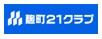 麹町21クラブ